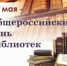 biblio - Зиминский район