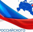 День российского предпринимательства! - Город Зима
