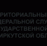 Выборочное наблюдение использования фонда суточного времени населением - Город Зима