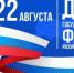 flag - Зиминский район