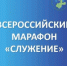 marafon - Зиминский район