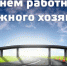 День  дорожного хозяйства! - Город Зима