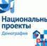demografiya2 - Зиминский район