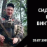 sidorenko - Зиминский район