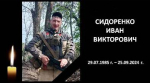 sidorenko