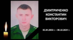 dmitrichenko