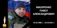 mazurenko - Зиминский район