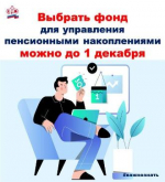 perevod_pensionnyh_nakopleniy