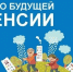 pensionery - Зиминский район