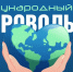 Дорогие друзья! Уважаемые волонтеры! Поздравляем вас с Днем добровольца (волонтера)! - Город Зима
