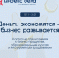 biznes - Зиминский район