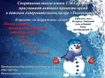 Тихоокеанец