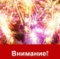 protivopozharnyj_rezhim - Зиминский район