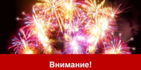 protivopozharnyj_rezhim - Зиминский район