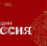 rossiya - Зиминский район