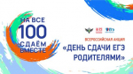 ege