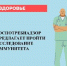 rospotrebnadzor - Зиминский район