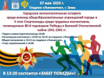 ВНИМАНИЕ! Изменилось место проведения!