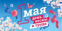 pervomay - Зиминский район