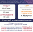 smena - Зиминский район