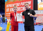 Понамарев Владислав - бронзовый призер первенства России по кикбоксингу!
