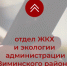jkh - Зиминский район