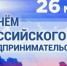 predprinimateli - Зиминский район