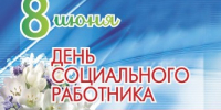 sots.rabot - Зиминский район