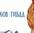 День работников ГИБДД - Город Зима