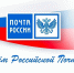 День российской почты! - Город Зима