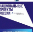 nacproekti - Зиминский район