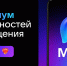 Российский мессенджер MAX - Город Зима