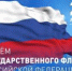 flag - Зиминский район