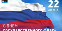 flag - Зиминский район