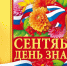 Памятка антитеррористической безопасности - Город Зима
