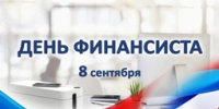 finans - Зиминский район