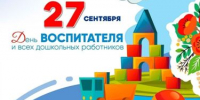 Vospitatel - Зиминский район