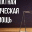 yurpomosch - Зиминский район