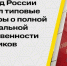 mintrud - Зиминский район