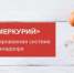 merkuri - Зиминский район