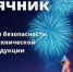 pirotehnika - Зиминский район