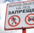 Безопасность на водных объектах в зимний период - Город Зима