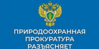 prokuratura - Зиминский район