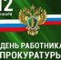 12 - Зиминский район