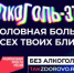 alkogol - Зиминский район
