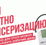 dispanserizaciya - Зиминский район