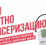 Освещение ключевой кампании "Диспансеризация 3.0" в рамках национального проекта "Продолжительная и активная жизнь" - Город Зима