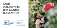 wedding - Зиминский район