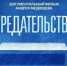 film - Зиминский район