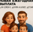 viplati - Зиминский район